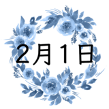 誕生日占いに関する記事 Spicomi