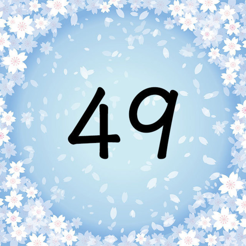 エンジェルナンバー49の意味とは 恋愛 復縁 片思い 結婚 Spicomi