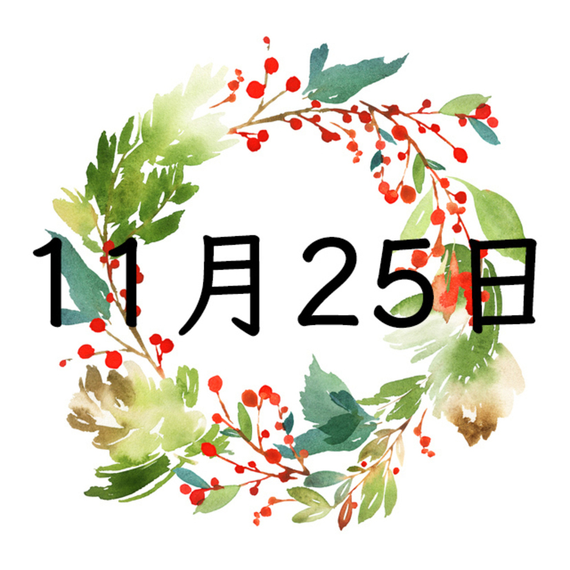 11月25日生まれの運勢 性格 恋愛 結婚 金運 星座 誕生日占い Spicomi