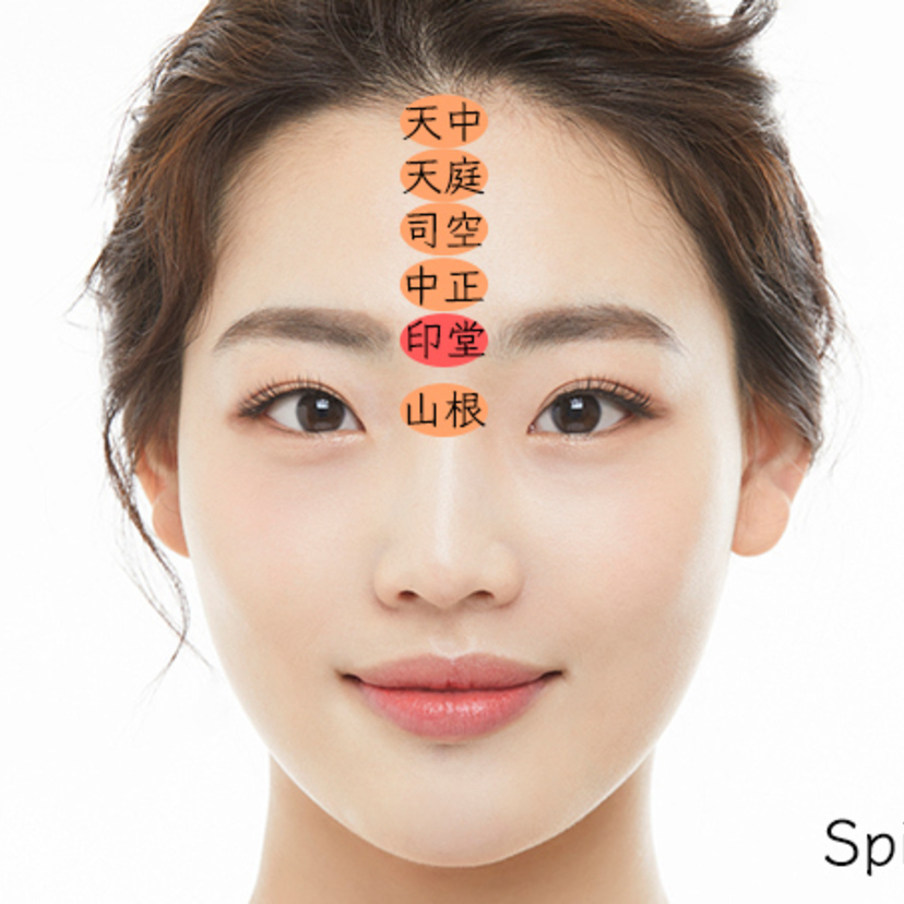 印堂とはどこ ほくろ 人相占い 赤い ツボ効能 チャクラ Spicomi
