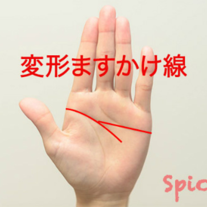 変形ますかけ線の意味と種類11個！両手・神秘十字・二重感情線・離れ型