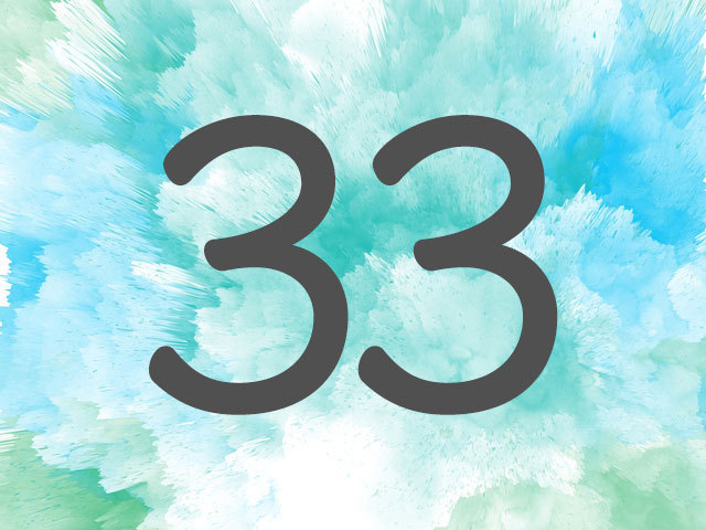 誕生数33の意味・運勢・相性
