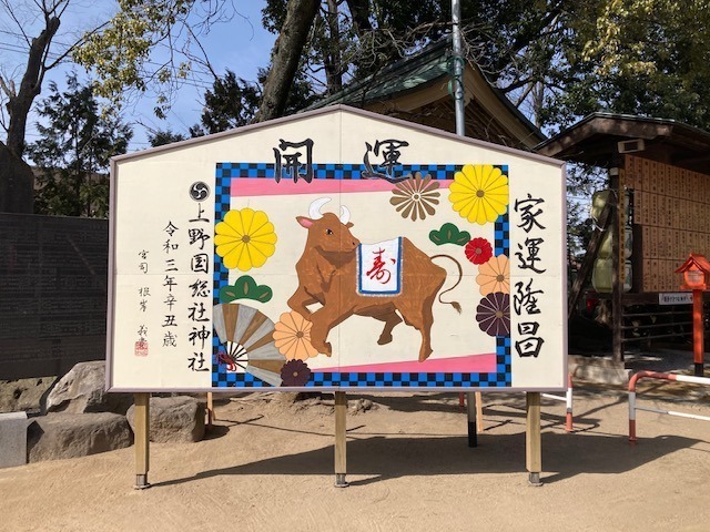 上野総社神社の絵馬看板