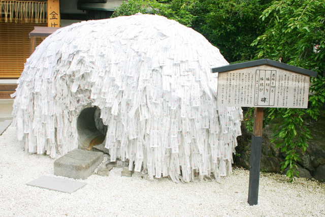 安井金比羅宮の縁切り縁結び碑