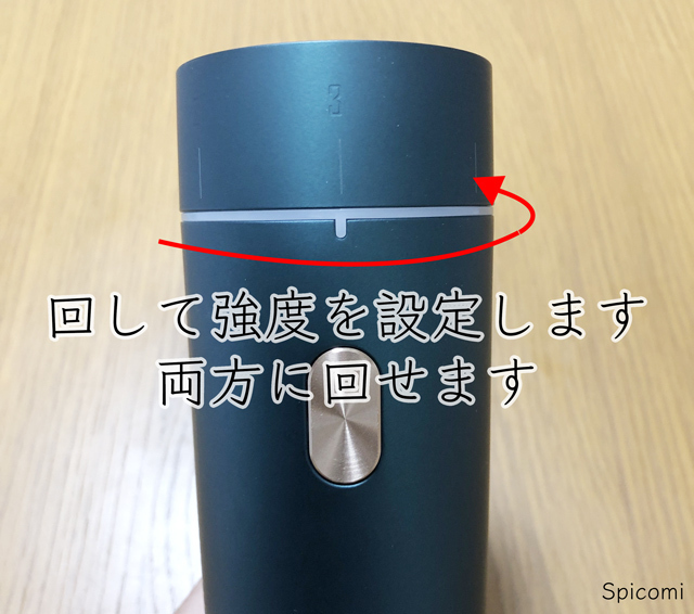 STEP2:強度の設定