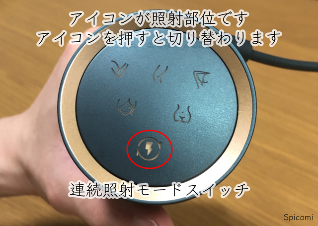 STEP3:モードの設定