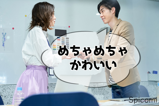19. クライアント先のかわいい悪魔(27歳男性)
