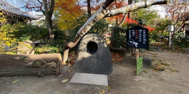 全興寺の地獄の釜の音が聞こえる石