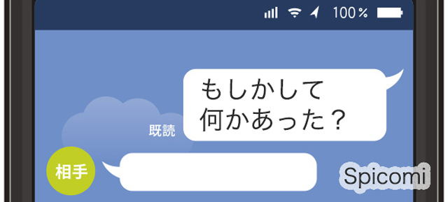 LINEで落ち込んでる人にかける言葉1