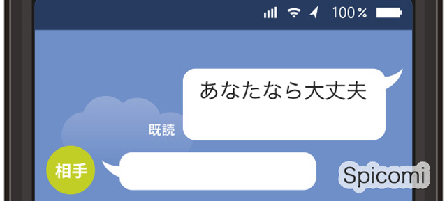 19. あなたなら大丈夫