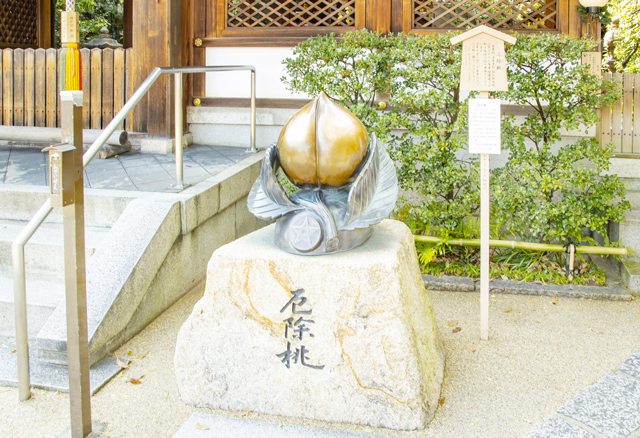 晴明神社の見どころ「厄除桃」